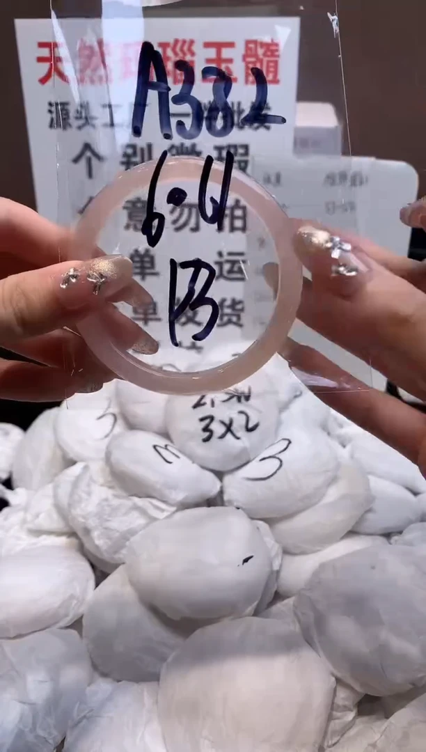 玛瑙/玉髓手镯未镶嵌61