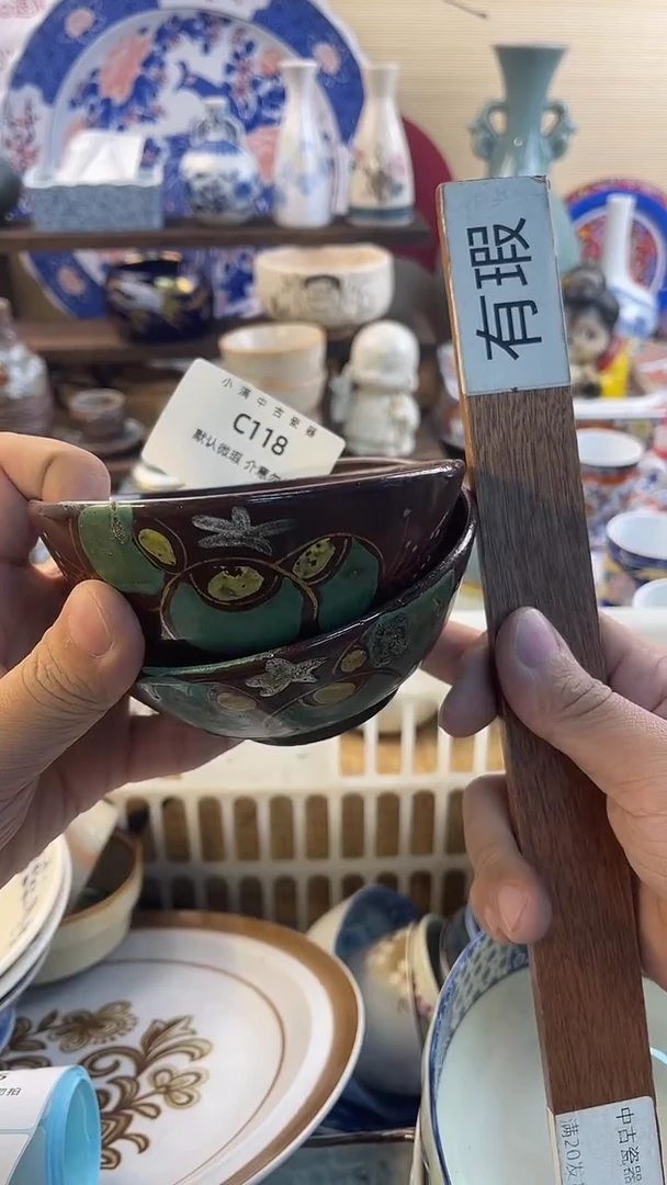 瓷片怀旧中古默认微瑕20包邮除运输破损NO退NO换