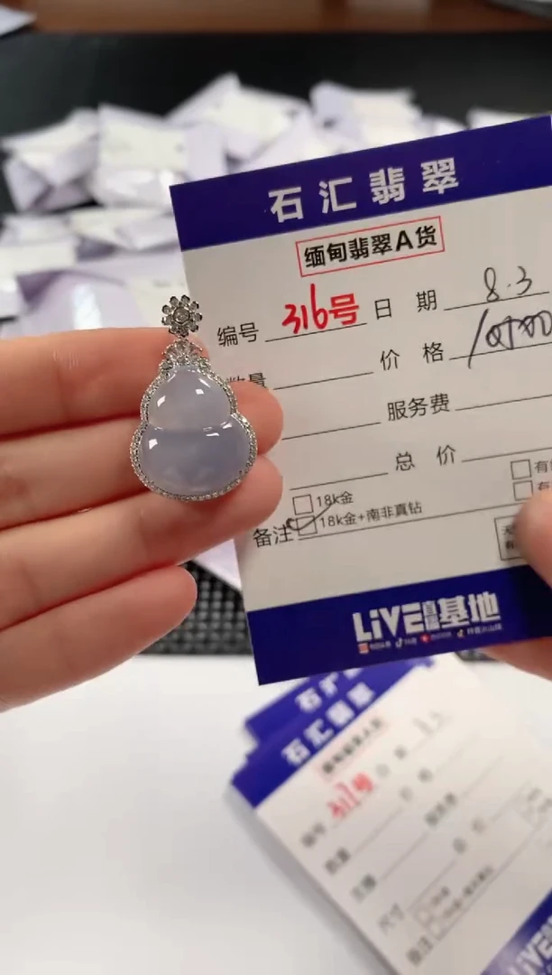翡翠18K金镶嵌颈饰1