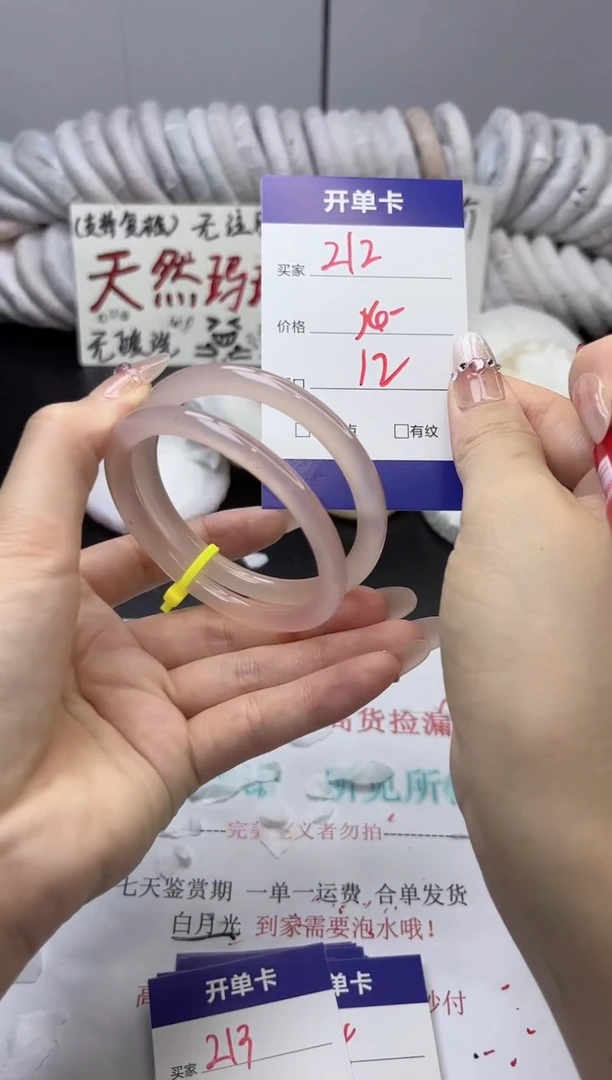 手镯玛瑙/玉髓未镶嵌212