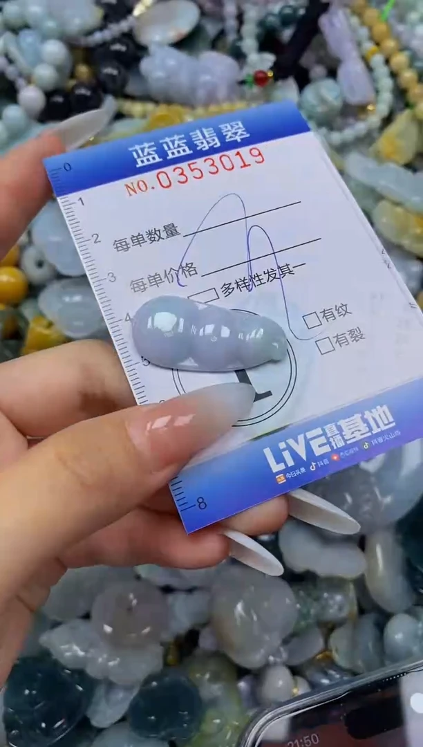 颈饰未镶嵌翡翠闪购0353019