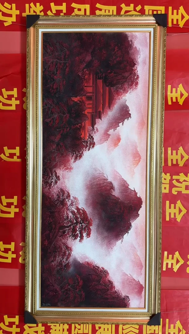 国画山*49 王顺增 朱砂画 定金（非全款）
