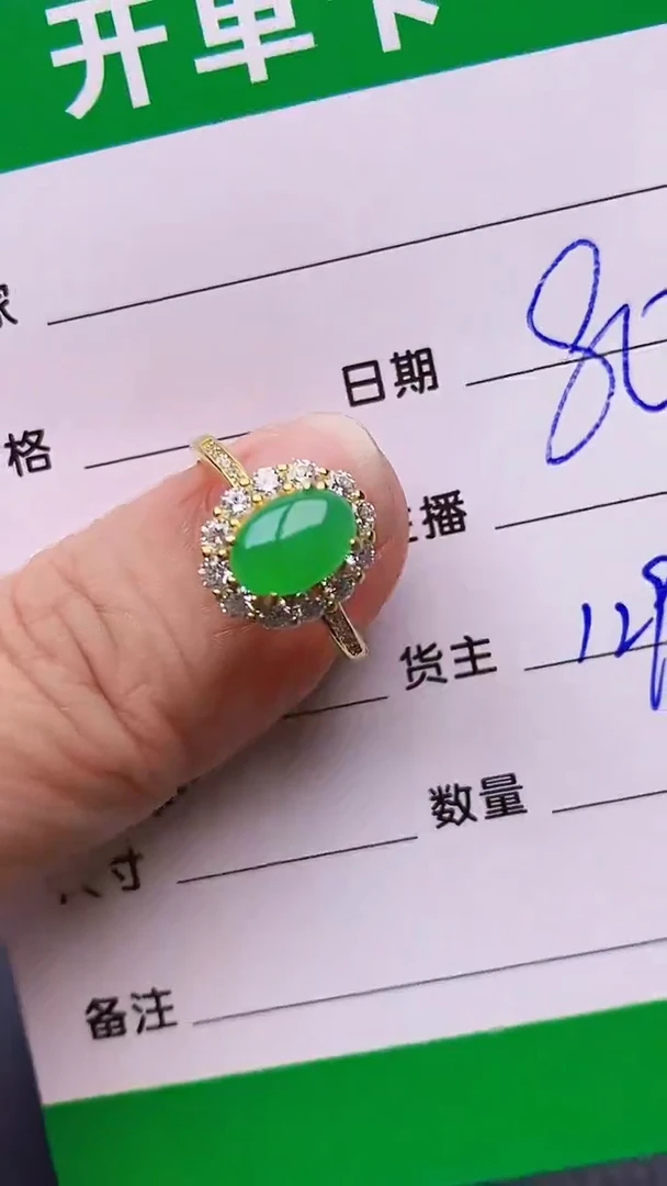 【闪购商品】翡翠戒指银S925镶嵌/1299
