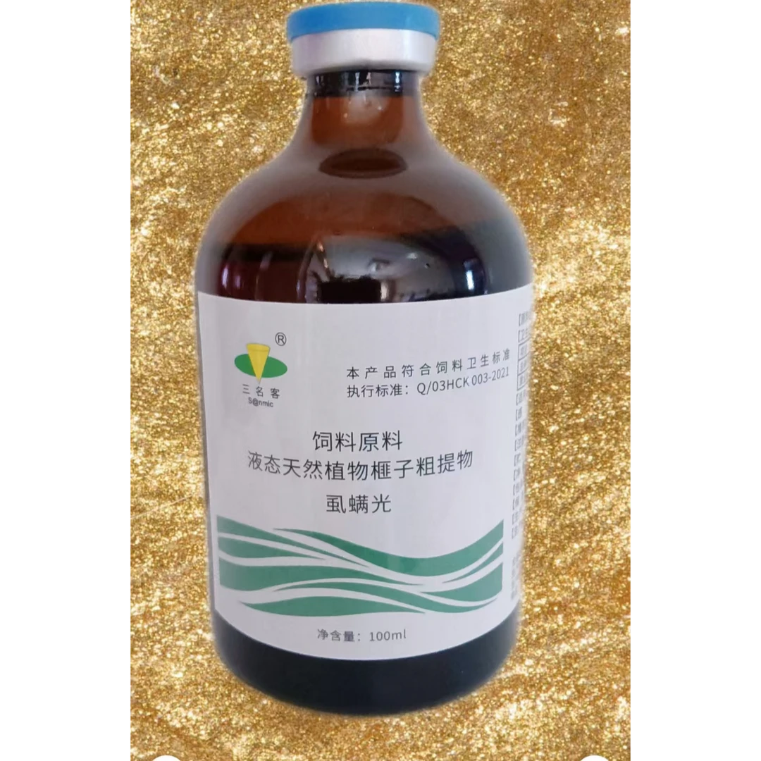 虱螨光 水剂饮水型 蛋鸡家禽专用  鸡虱子螨虫一扫光 原料添加剂