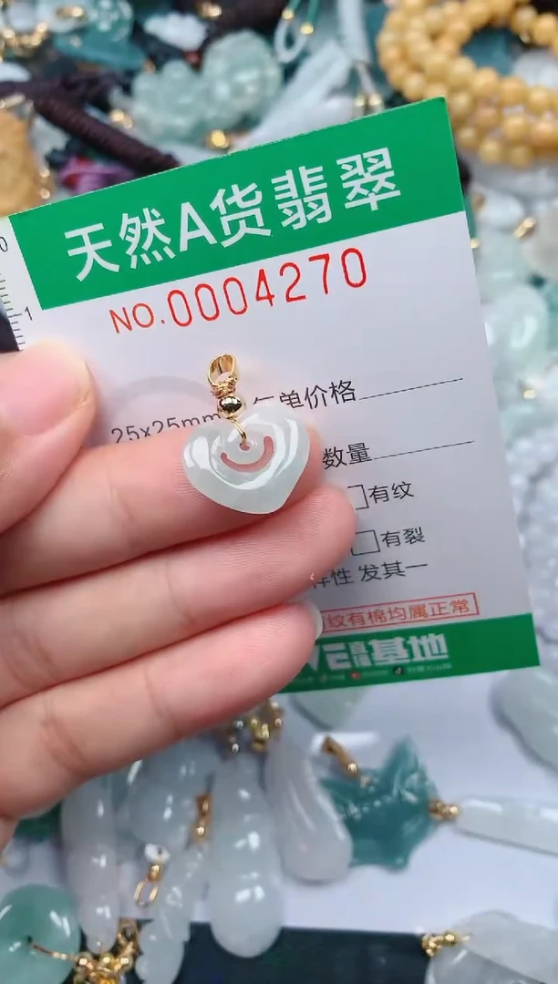 颈饰未镶嵌翡翠.0004270