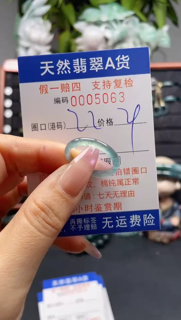 未镶嵌戒指翡翠22*5063