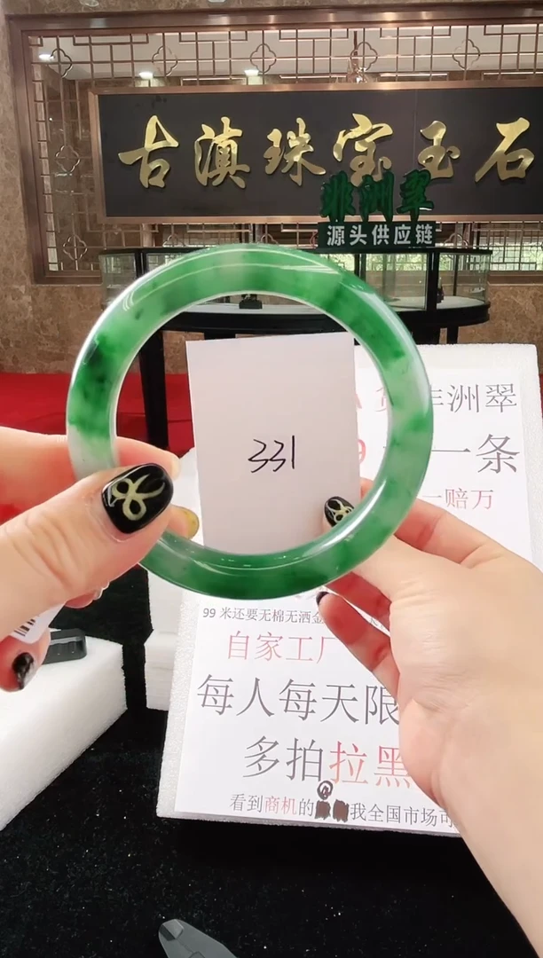 未镶嵌手镯石英质玉（非洲翠）微瑕，一经发货，运费不退介意勿拍