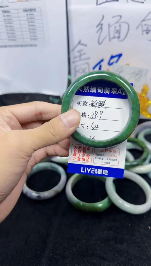 未镶嵌手镯翡翠新*?13
