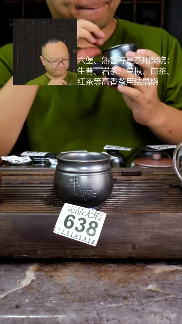 壶四大名陶钦州坭兴陶638