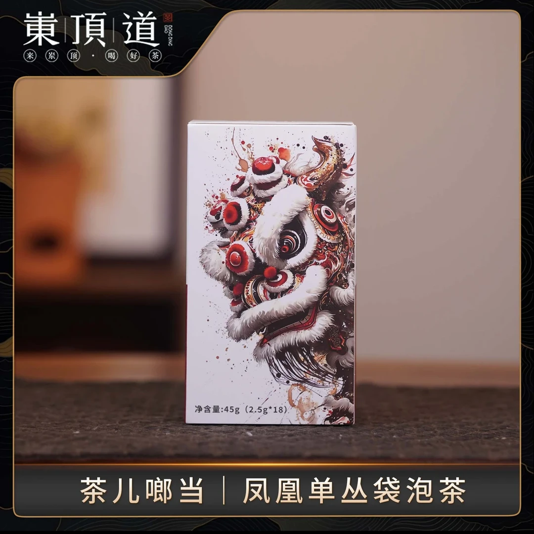 【岽顶道】茶儿啷当｜凤凰单丛袋泡茶2.5g*18泡 凤凰单丛茶