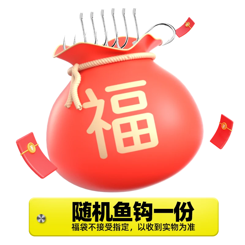 领路人精选随机鱼钩