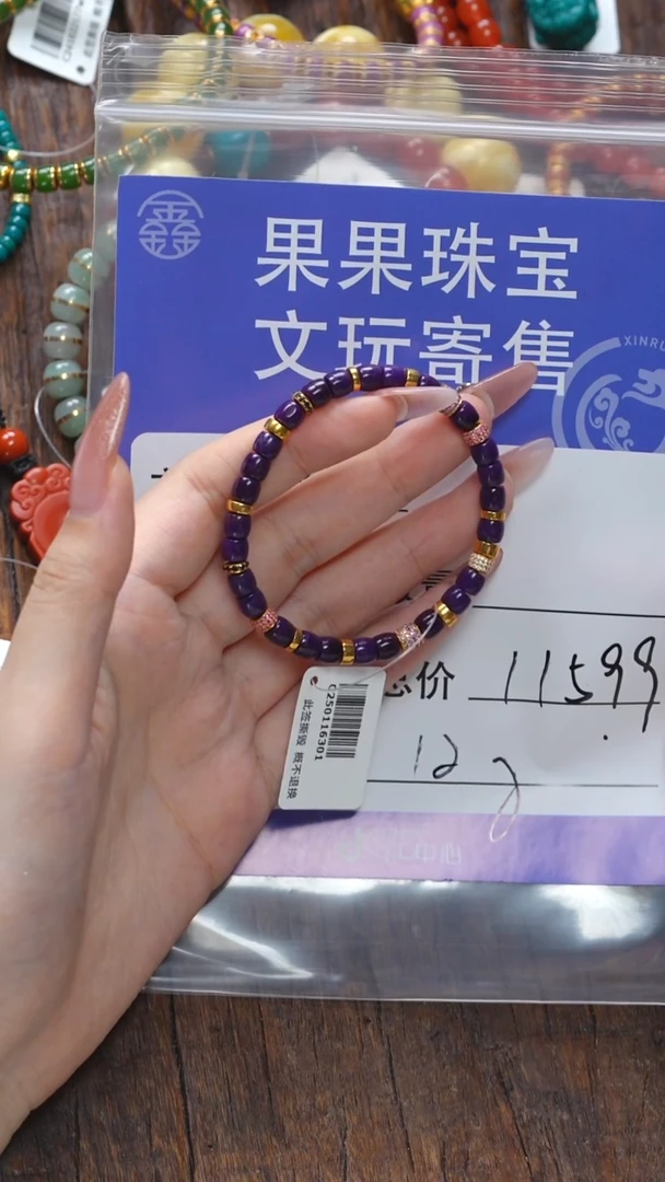 【闪购商品】苏纪石（舒俱来）珠宝奇石未镶嵌舒俱来