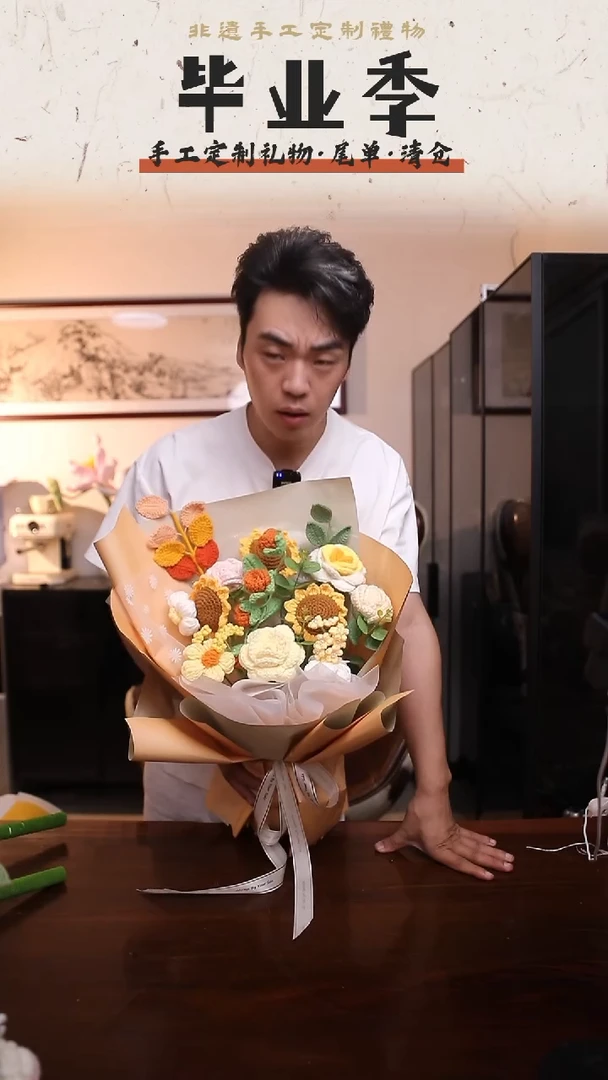 非遗手工定制花束，孤品清仓！！