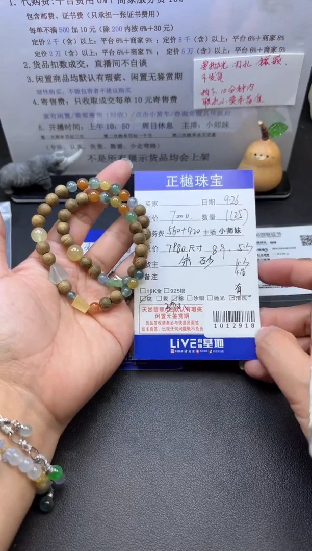 未镶嵌手串翡翠ZYZB-1012918