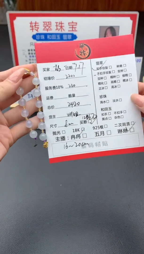 18K金镶嵌手串翡翠故****九手串