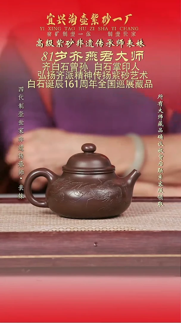 原矿全手工紫砂壶