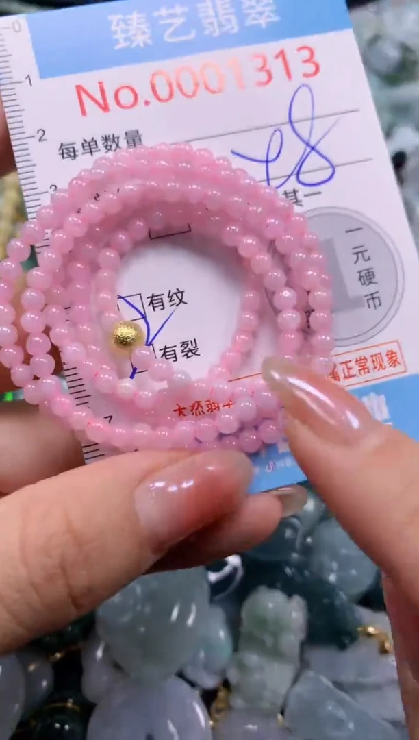 颈饰未镶嵌翡翠1313