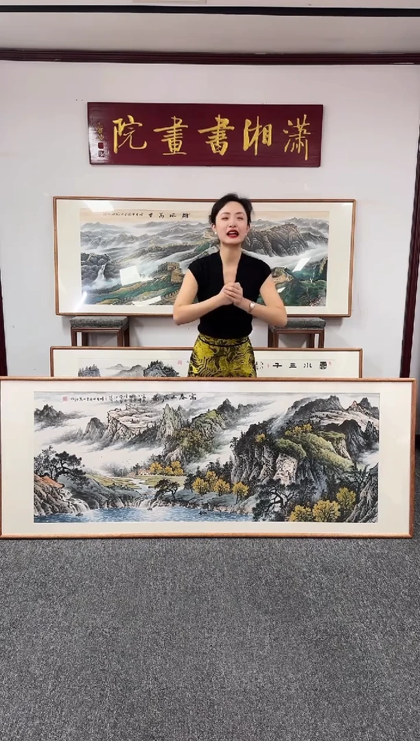 国画富春山居图 210*80 陈万语