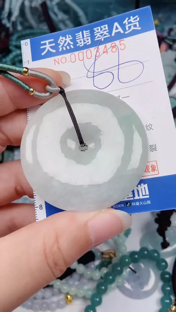 颈饰未镶嵌翡翠00003485