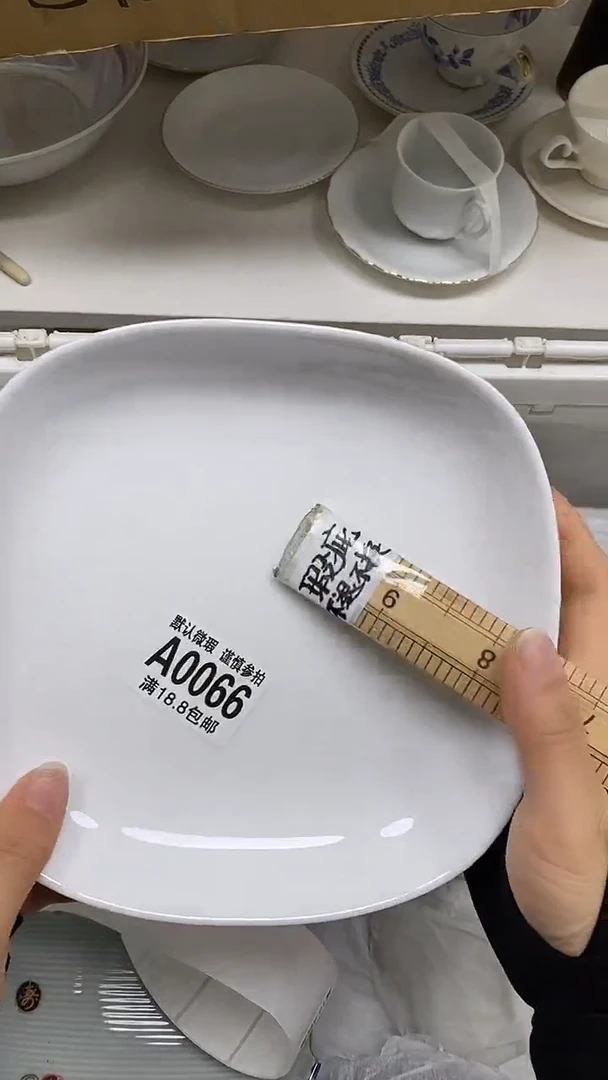 【闪购商品】其他特价瓷片】默认微瑕