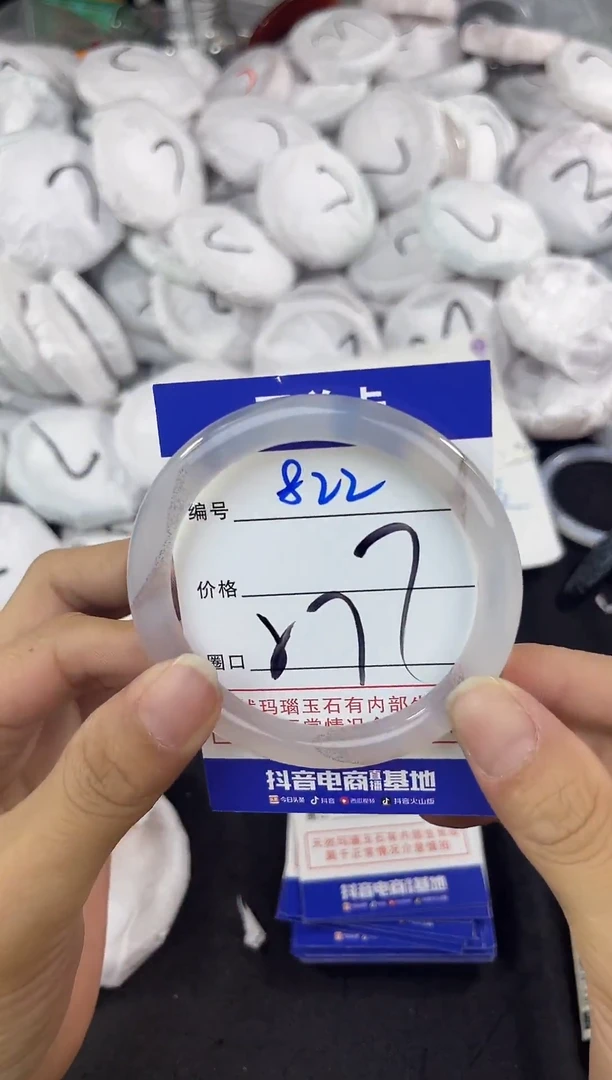 玛瑙/玉髓手镯未镶嵌822