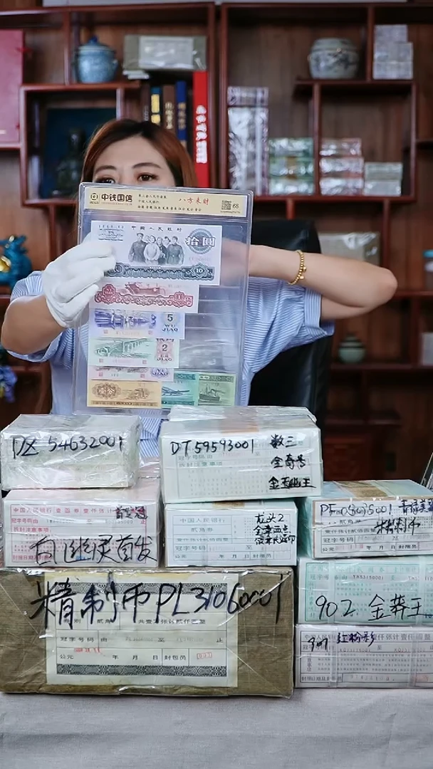 QB1352   第三套退市钞 1953年-1972年8枚（八方来财）