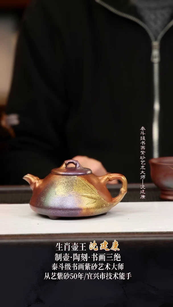 SJK17竹节影瓢黑墩头鎏金幻彩烧260cc