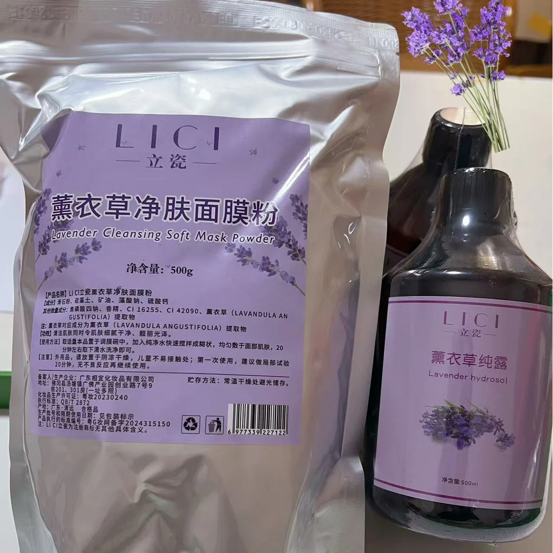 【时光倒流】薰衣草纯露500ml +薰衣草软膜