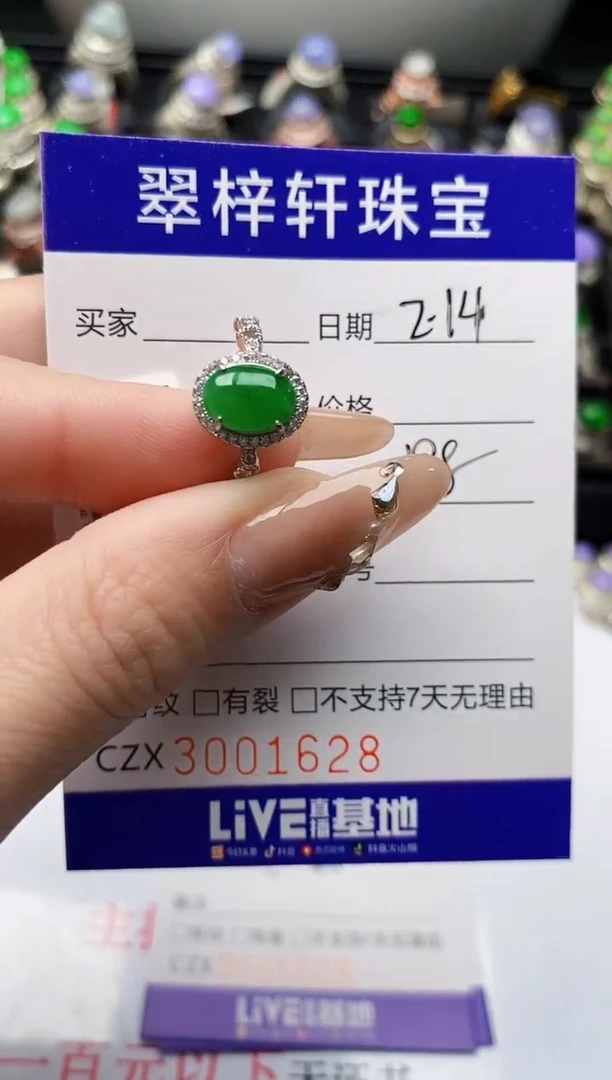 【闪购商品】翡翠戒指银S925镶嵌/1628