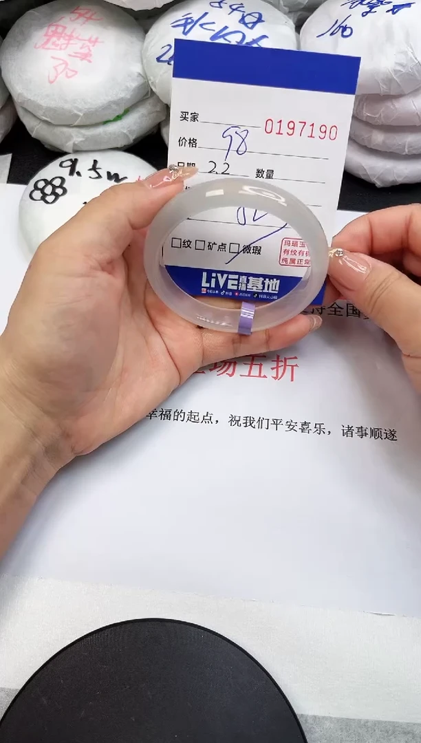 【闪购商品】玛瑙/玉髓手镯未镶嵌7190