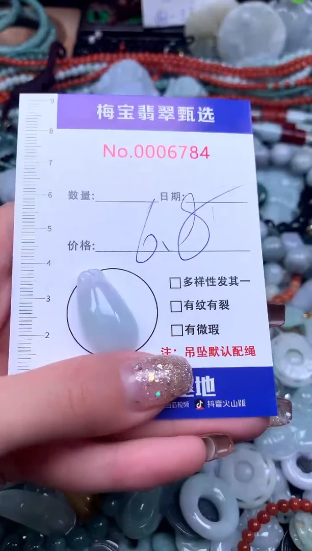 颈饰未镶嵌翡翠早6.8