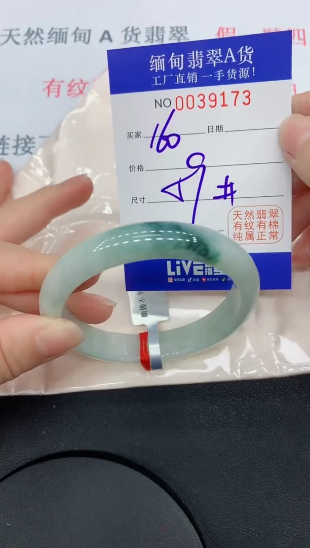 未镶嵌手镯翡翠9173缅甸翡翠手镯