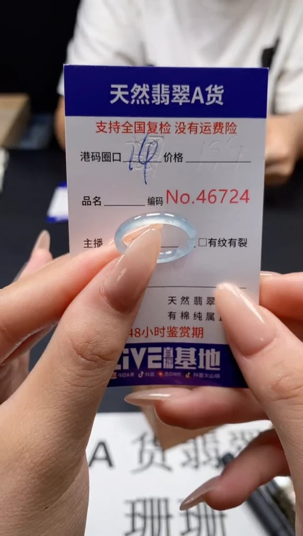 未镶嵌戒指翡翠天然A货翡翠6724
