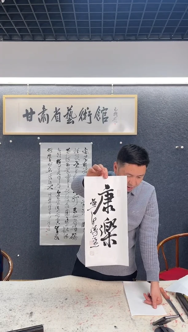 书法何胜J0.5平尺两字