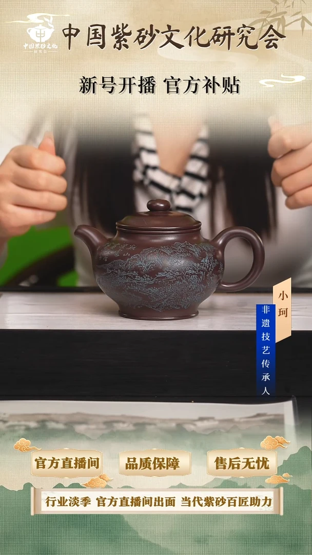 茶壶紫砂陶茶文化潘春芳            老紫泥300cc左右