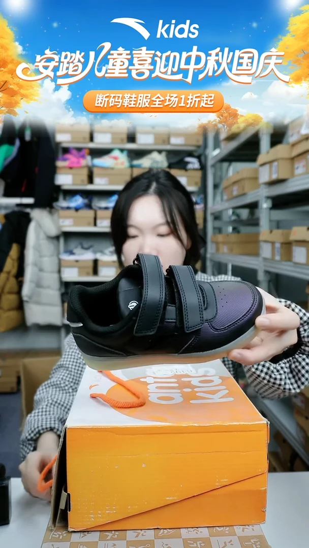 人造革闪购安踏儿童孤品鞋：28