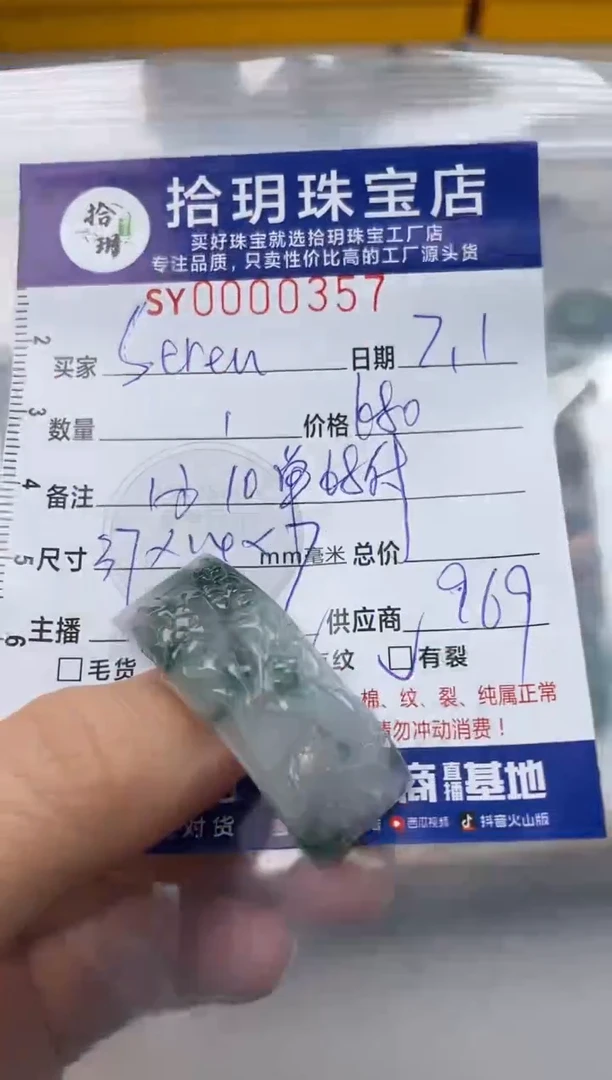 翡翠未镶嵌颈饰S****y翡翠挂件手牌357