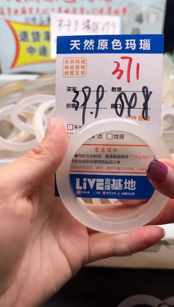 手镯玛瑙/玉髓未镶嵌371