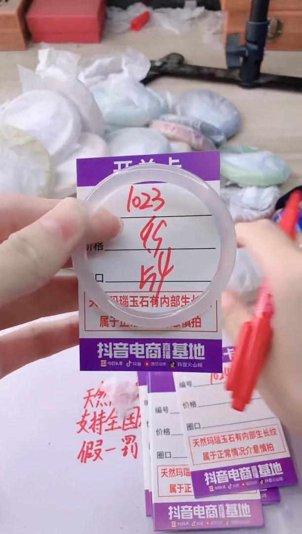 玛瑙/玉髓手镯未镶嵌1023