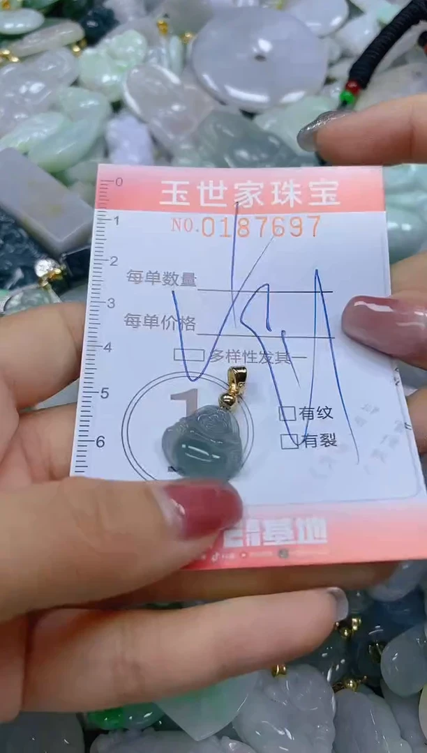 【闪购商品】翡翠颈饰未镶嵌闪购0187697多样性发其一