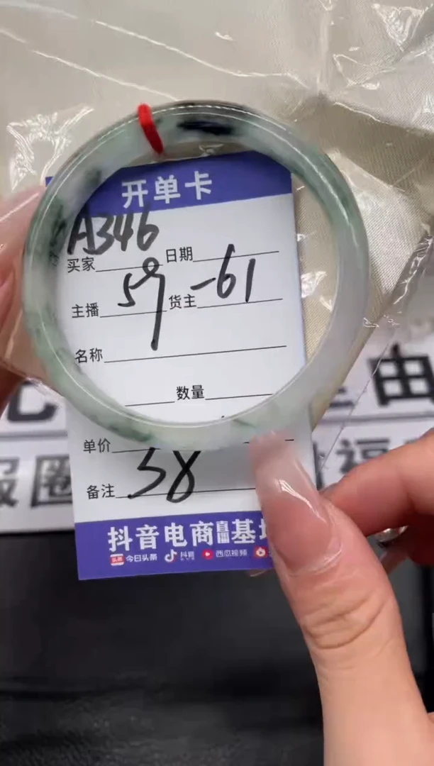 （按圈口编号价格拍）手镯