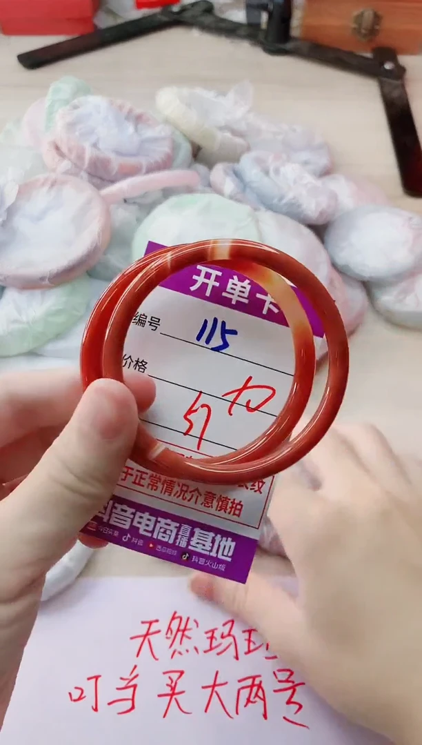 玛瑙/玉髓手镯未镶嵌115