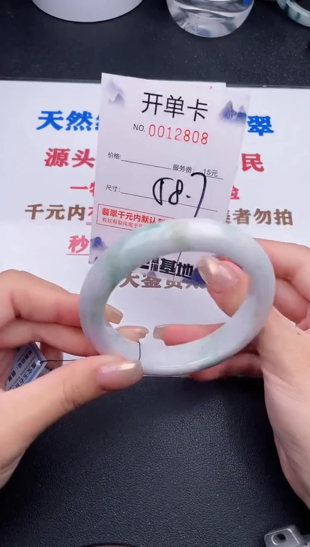 未镶嵌手镯翡翠08