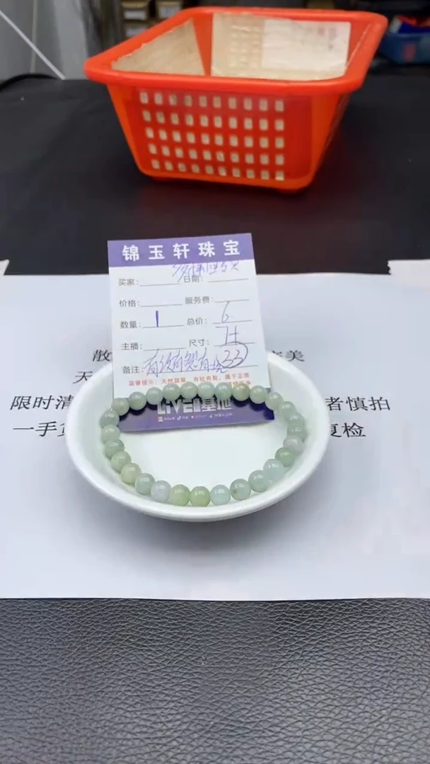 【闪购商品】翡翠散珠手串有纹有裂货尾多样性发货