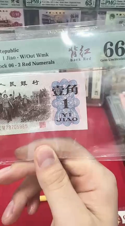 【闪购商品】PMG-66分背红单张78705985