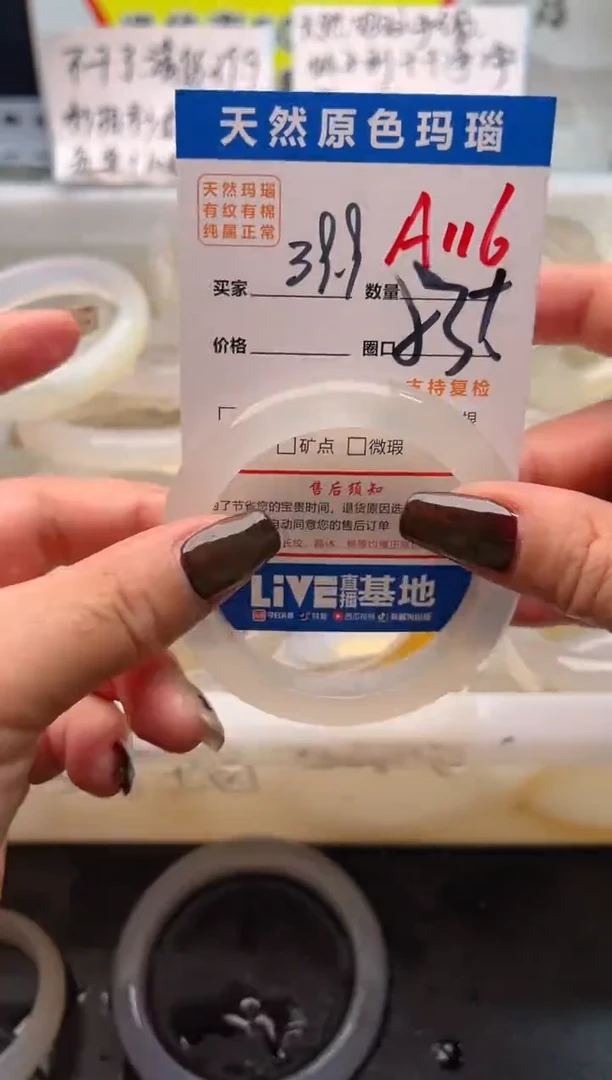 手镯玛瑙/玉髓未镶嵌A116