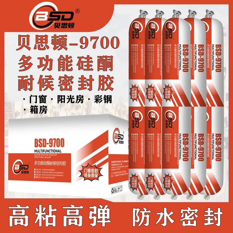 阳光房幕墙10年9700硅酮耐候胶门窗终身质保零白油