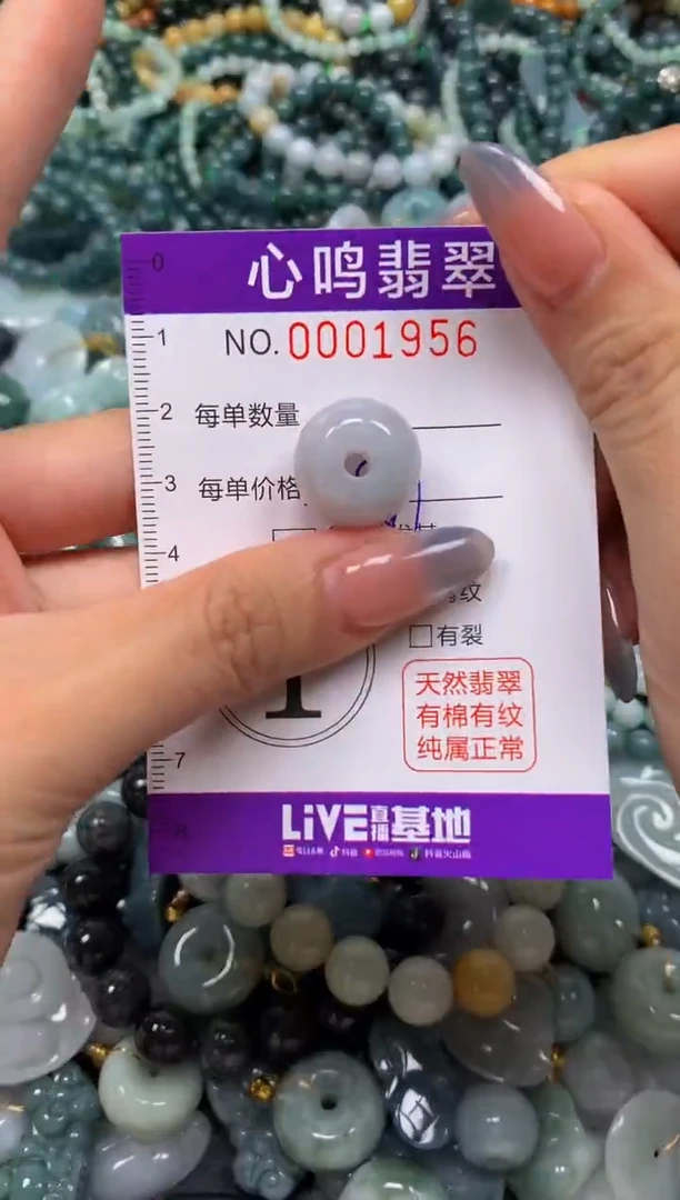 颈饰未镶嵌翡翠闪购001956