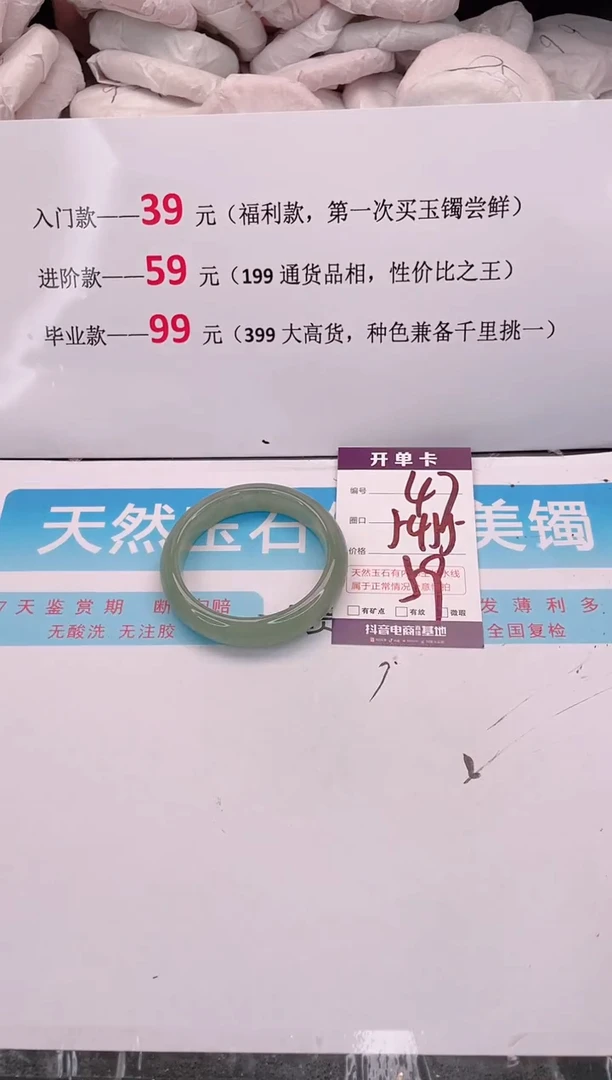 未镶嵌手镯石英质玉编码 A47