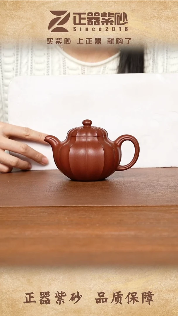茶壶紫砂玄**华-王世平亦锦 红皮龙270cc